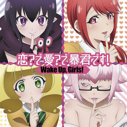 Renai-Boukun-Wallpaper-500x500 Animes de Ecchi y Harem de la Primavera 2017 “Llegan más hermosas chicas (y chicos) para la estación del amor… ¡qué sexy!”
