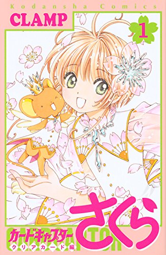 Sakura-Card-Captor-manga [El flechazo de Mo-chan] 5 Características destacadas de Kerberos “Kero” (Sakura Card Captor)