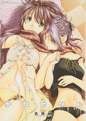 Shoujo-Sect-manga-353x500 Top 10 Yuri Hentai Manga [Best Recommendations]