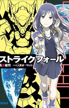 Dungeon-ni-Deai-wo-Motomeru-no-wa-Machigatteru-Darou-ka-12-350x500 Weekly Light Novel Ranking Chart [05/02/2017]