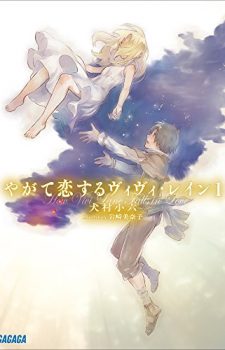 To-Aru-Majutsu-no-Index-18 Weekly Light Novel Ranking Chart [05/09/2017]