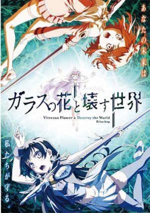 Yuuki-Yuuna-wa-Yuusha-de-Aru-dvd-300x429 6 Anime Like Yuuki Yuuna wa Yuusha de Aru (Yuki Yuna is a Hero) [Recommendations]
