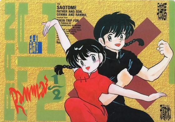 ranma-½-manga-2-300x425 6 Manga Like Ranma ½ [Recommendations]