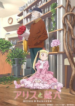 6 Anime Like Alice to Zouroku [Recommendations]