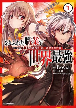 Knights-Magic-manga-300x426 Top 10 Isekai Manga [Best Recommendations]