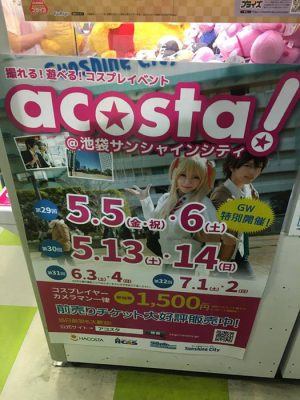 [Anime Culture Monday] Honey's Anime Hot Spot – ACOSTA Cosplay Event Ikebukuro [May 2017]