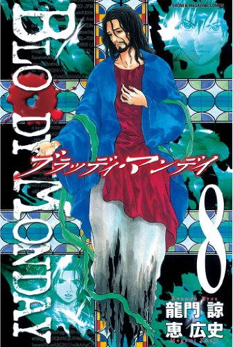 Bloody-Monday-manga-300x450 6 Manga Like Bloody Monday [Recommendations]