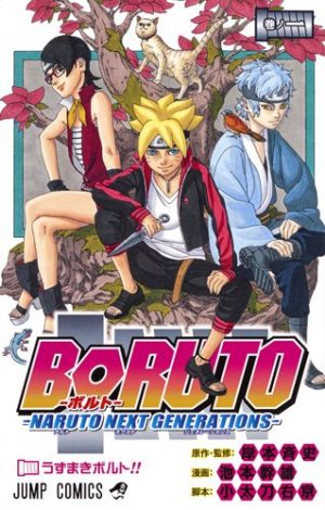 Boruto-Naruto-Next-Generations-manga-300x470 6 mangas parecidos a Boruto: Naruto Next Generations