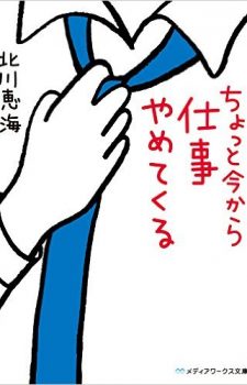 Mahouka-Koukou-no-Rettousei-22 Weekly Light Novel Ranking Chart [06/06/2017]