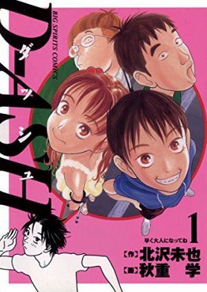 Suzuka-manga-300x450 6 Manga Like Suzuka [Recommendations]