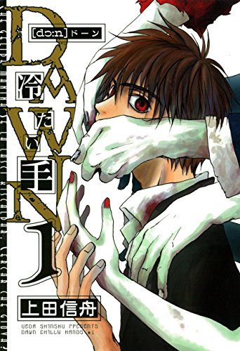 I-am-a-Hero-manga Top 10 Manga Viruses [Best Recommendations]