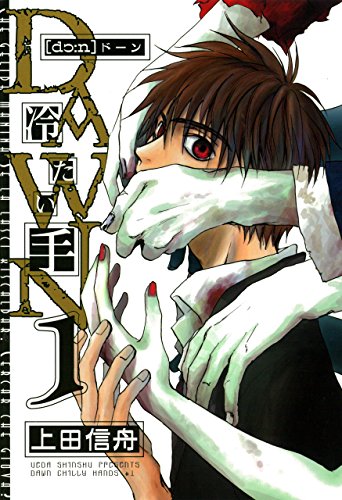 6 Manga Like Elfen Lied [Recommendations]