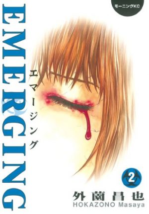 Bloody-Monday-manga-300x450 6 Manga Like Bloody Monday [Recommendations]