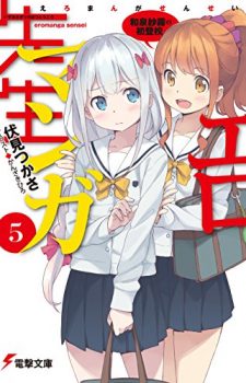 Goblin-Slayer-5-350x500 Weekly Light Novel Ranking Chart [05/16/2017]