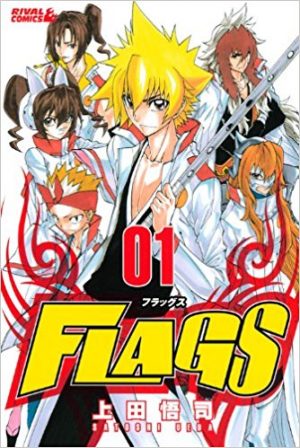 Rave-The-Groove-Adventure-manga-300x447 6 Manga Like Rave [Recommendations]