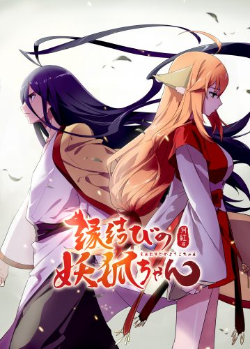 Kujira-no-Kora-wa-Sajou-ni-Utau-Children-Of-The-Whales-Anime Fantasy & Supernatural Anime For Fall 2017 Promises a Lineup of Dystopia, Supernatural Powers, Romance, and Otherworldly Beings!