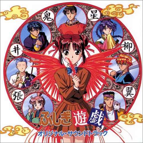 Fushigi-Yuugi-wallpaper Top 10 Mysterious Fushigi Yuugi Characters