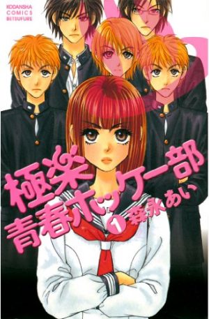 6 Manga Like Ouran High School Host Club [Recommendations]