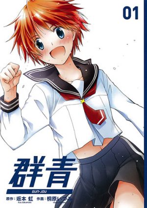 Suzuka-manga-300x450 6 Manga Like Suzuka [Recommendations]