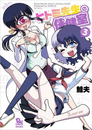 Centaur-no-Nayami-Light-Novel-1-300x427 6 Manga Like Centaur no Nayami [Recommendations]