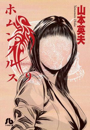 King-of-Thorn-manga-300x446 Top 10 Dark Manga [Best Recommendations]