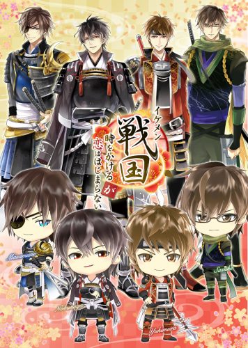 Hitorijime-My-Hero-20160712013603-300x226 Animes  de Bishounen y Fujoshi para el verano del 2017