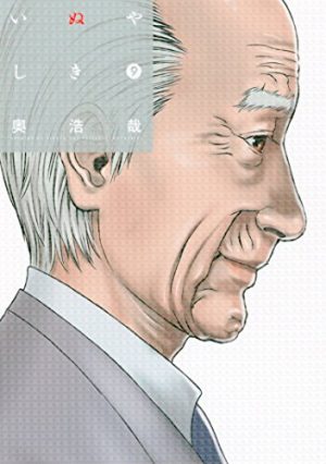 Inuyashiki-manga-300x427 6 personajes parecidos a Hiro Shishigami de Inuyashiki