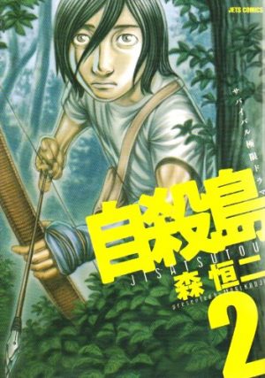 Shuuya-Nanahara-Battle-Royale-manga-300x421 6 Manga Like Battle Royale [Recommendations]