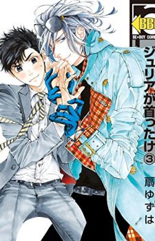 Yarisugi-Party-Night-225x350 Ranking semanal de Manga BL (20 mayo 2017)