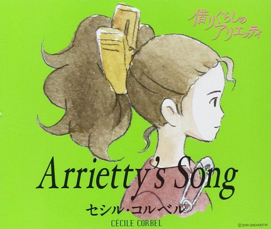 Karigurashi-no-Arrietty-dvd-300x422 6 Anime Movies Like The Secret World of Arrietty [Recommendations]