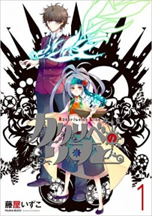 Cheshire-Cat-Pandora-Hearts-wallpaper-300x427 6 Manga Like Pandora Hearts [Recommendations]