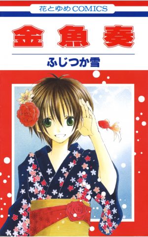 Koe-No-Katachi-fanbook-335x500 Los 10 mejores mangas para llorar