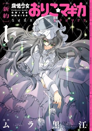 Cardcaptor-Sakura-wallpaper-20160727024523-636x500 Los 10 mejores mangas de Chicas Mágicas