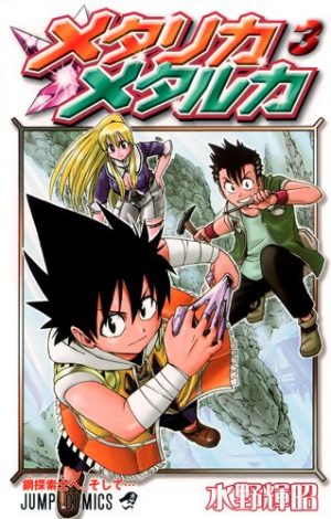 Boruto-Naruto-Next-Generations-manga-300x470 6 mangas parecidos a Boruto: Naruto Next Generations