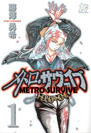 Jisatsutou-manga-2 Top 10 Survival Manga [Best Recommendations]