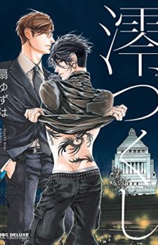 Yarisugi-Party-Night-225x350 Weekly BL Manga Ranking Chart [05/20/2017]