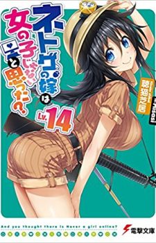 Hai-to-Gensou-no-Grimgar-11 Weekly Light Novel Ranking Chart [07/11/2017]