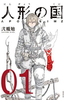 Youjo-Senki-5-225x350 Ranking semanal de Manga (12 mayo 2017)