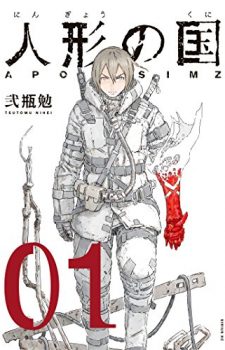 Inuyashiki-9-225x350 Weekly Manga Ranking Chart [05/26/2017]