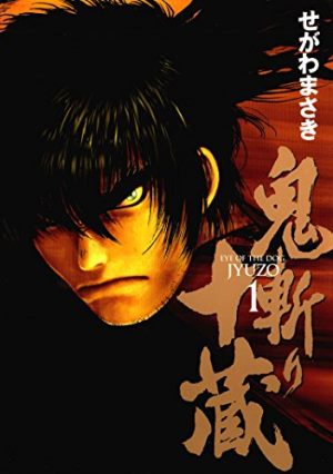 samurai-deeper-kyou-manga-2-300x447 6 Manga Like Samurai Deeper Kyo [Recommendations]