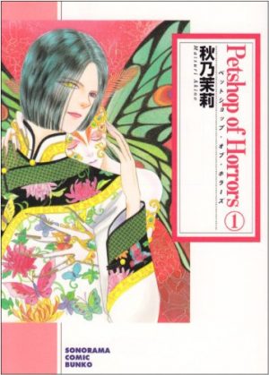 Wotaku-ni-Koi-wa-Muzukashii-300x426 Los 10 mejores mangas Josei