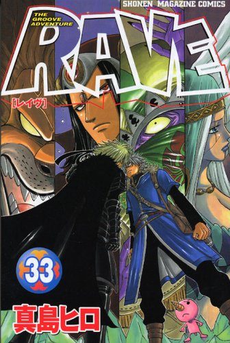 Rave-The-Groove-Adventure-manga-300x447 6 Manga Like Rave [Recommendations]