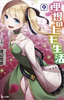 Mahouka-Koukou-no-Rettousei-22 Weekly Light Novel Ranking Chart [06/06/2017]