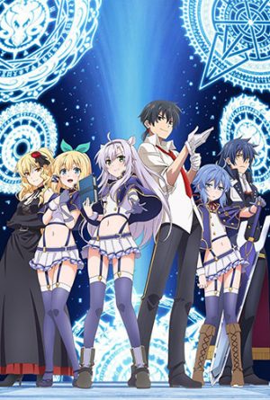 Busou-Shoujo-Machiavellianism-dvd-225x350 [Supernatural Schools Spring 2017] Like Gakusen Toshi Asterisk (The Asterisk War: The Academy City on the Water)? Watch This!