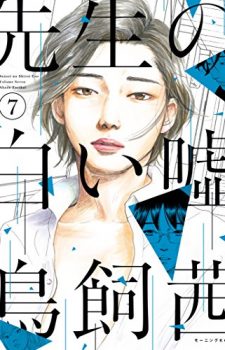 Inuyashiki-9-225x350 Ranking semanal de Manga (27 mayo 2017)