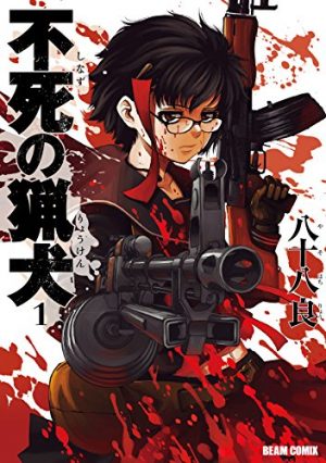 Gunslinger-Girl-manga-300x427 6 Manga Like Gunslinger Girl [Recommendations]