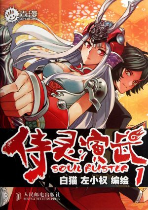 Katsugeki-Touken-Ranbu-300x528 6 Animes parecidos a Katsugeki Touken Ranbu