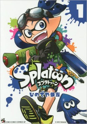 Splatoon-JapaneseTanko-Vol01 VIZ Media Announces SPLATOON Manga Based On Hit Nintendo Video Game!
