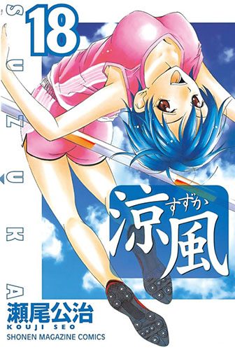 Suzuka-manga-300x450 6 Manga Like Suzuka [Recommendations]