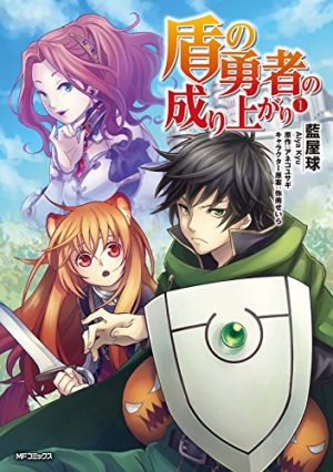 Tate no Yuusha no Nariagari manga